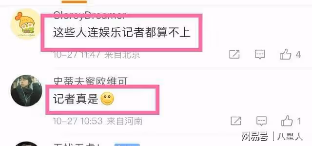 放過她吧!黃曉明前任李菲兒採訪被問怎麼評論葉柯!李菲兒都快碎了