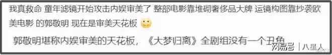 郭敬明審美嚴重降級!新劇男主法令紋卡粉,女主浮腫仿佛氣球太辣眼