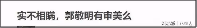 郭敬明審美嚴重降級!新劇男主法令紋卡粉,女主浮腫仿佛氣球太辣眼