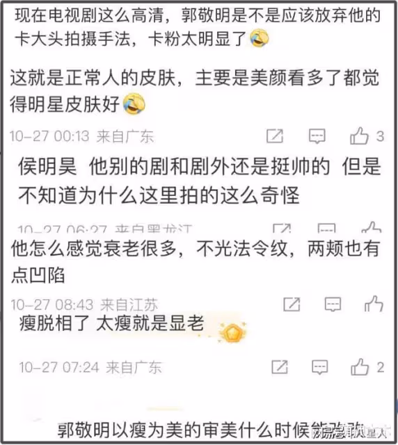 郭敬明審美嚴重降級!新劇男主法令紋卡粉,女主浮腫仿佛氣球太辣眼