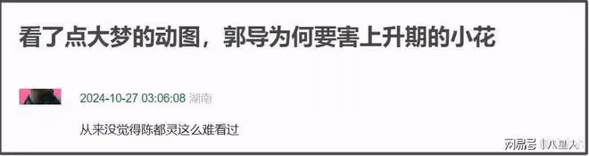 郭敬明審美嚴重降級!新劇男主法令紋卡粉,女主浮腫仿佛氣球太辣眼