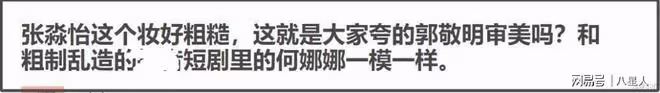 郭敬明審美嚴重降級!新劇男主法令紋卡粉,女主浮腫仿佛氣球太辣眼