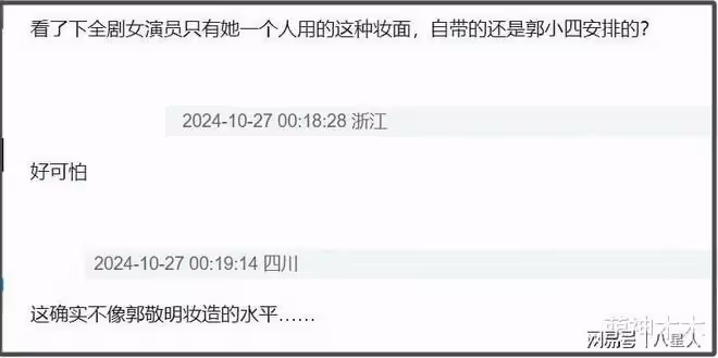 郭敬明審美嚴重降級!新劇男主法令紋卡粉,女主浮腫仿佛氣球太辣眼
