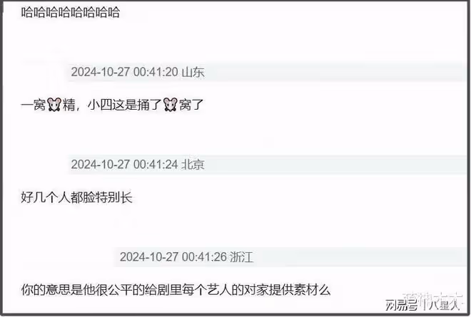 郭敬明審美嚴重降級!新劇男主法令紋卡粉,女主浮腫仿佛氣球太辣眼