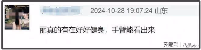 37歲趙麗穎也老了!臉頰凹陷現初老,手臂肌肉明顯,不追求白幼瘦