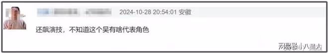 孫儷又攤上大事了!導演受訪強捧吳慷仁忽略孫儷,網友直言祝撲街