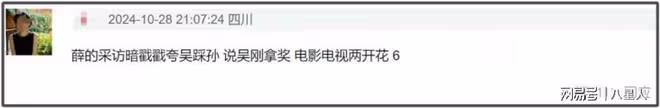 孫儷又攤上大事了!導演受訪強捧吳慷仁忽略孫儷,網友直言祝撲街