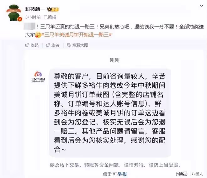 活該!小楊哥被控訴退一賠三造假,疑變賣辦公設備,大批主播已離職