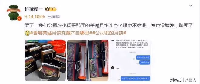活該!小楊哥被控訴退一賠三造假,疑變賣辦公設備,大批主播已離職
