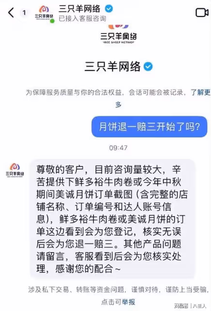 活該!小楊哥被控訴退一賠三造假,疑變賣辦公設備,大批主播已離職