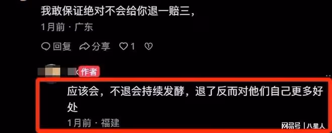 活該!小楊哥被控訴退一賠三造假,疑變賣辦公設備,大批主播已離職