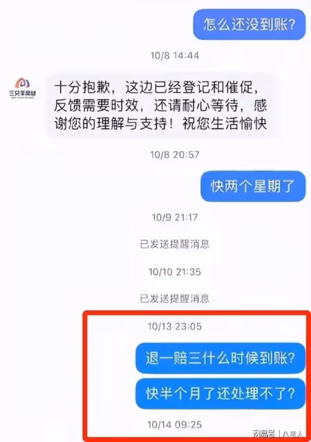 活該!小楊哥被控訴退一賠三造假,疑變賣辦公設備,大批主播已離職