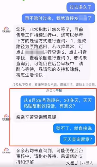活該!小楊哥被控訴退一賠三造假,疑變賣辦公設備,大批主播已離職