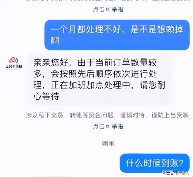 活該!小楊哥被控訴退一賠三造假,疑變賣辦公設備,大批主播已離職