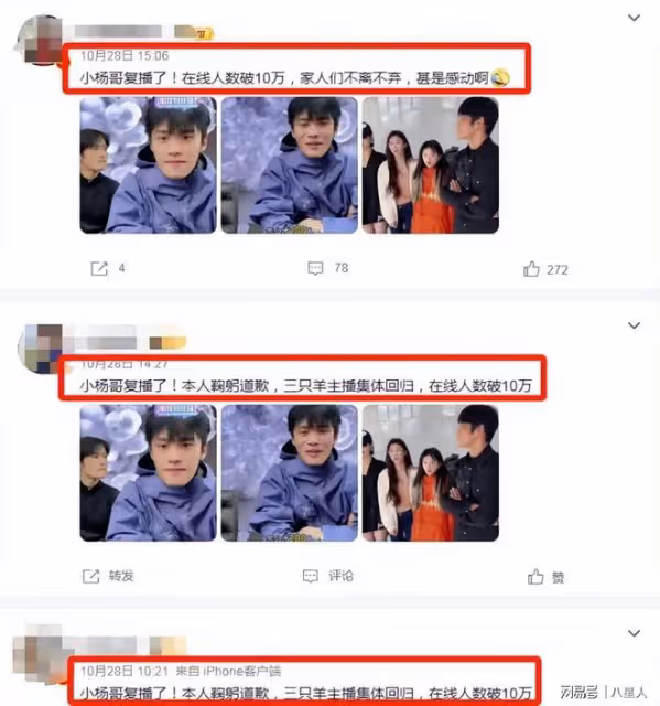 活該!小楊哥被控訴退一賠三造假,疑變賣辦公設備,大批主播已離職