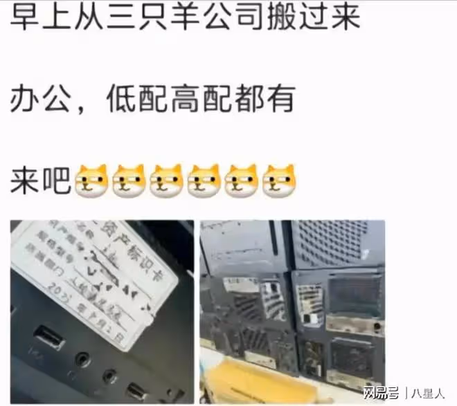 活該!小楊哥被控訴退一賠三造假,疑變賣辦公設備,大批主播已離職