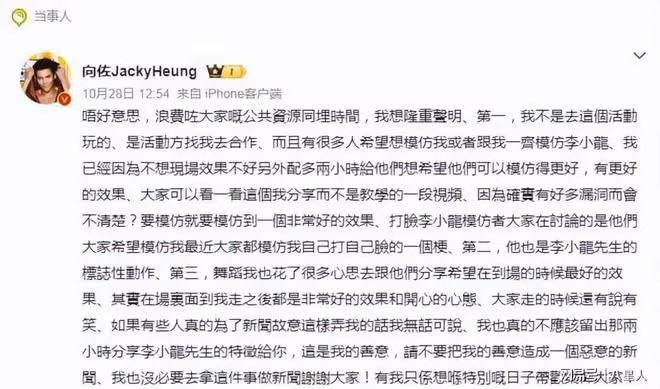 這就是向佐掌摑李小龍模仿者的後果!向佐發文解釋,對方討要說法