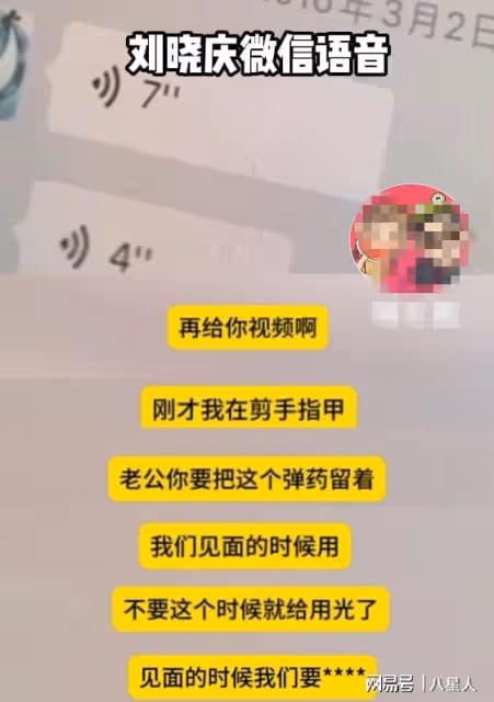 74歲劉曉慶色膽包天!曾婚內出軌,男方小她20歲,聊天記錄太炸裂