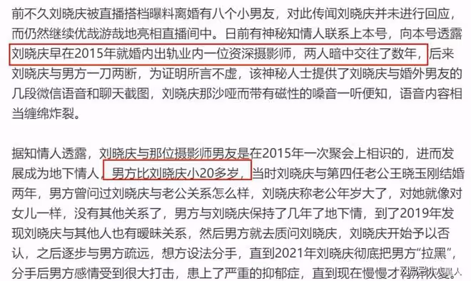 74歲劉曉慶色膽包天!曾婚內出軌,男方小她20歲,聊天記錄太炸裂