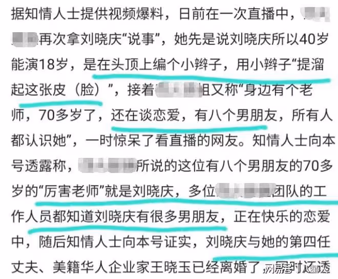 74歲劉曉慶色膽包天!曾婚內出軌,男方小她20歲,聊天記錄太炸裂
