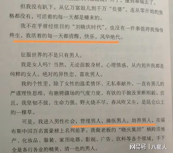 74歲劉曉慶色膽包天!曾婚內出軌,男方小她20歲,聊天記錄太炸裂