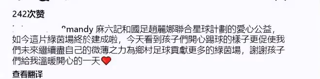 汪小菲帶馬筱梅做公益,和大S當年做公益的場景一模一樣
