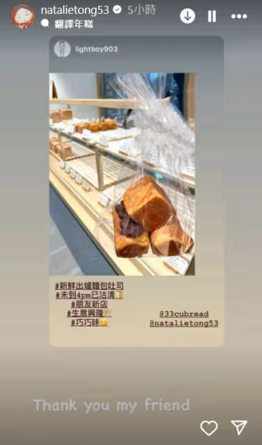 TVB離巢視後轉行開日式吐司店做烘焙師,新店開張獲容祖兒舊愛現場支持