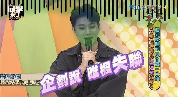 才被小S轟愛遲到「大頭症」!男星再遭爆工作失聯 他下跪認:喝酒誤事
