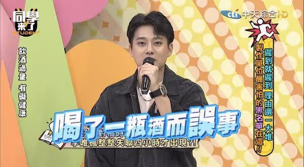 才被小S轟愛遲到「大頭症」!男星再遭爆工作失聯 他下跪認:喝酒誤事