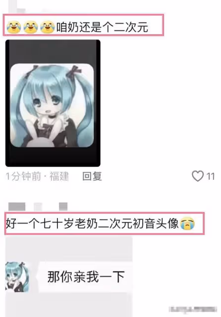 73歲劉曉慶出軌小20歲攝影師?炸裂聊天流出!少女頭像評論區淪陷