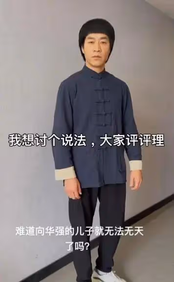 李小龍模仿者網絡震撼發聲:與向佐恩怨幕後,真相顛覆認知