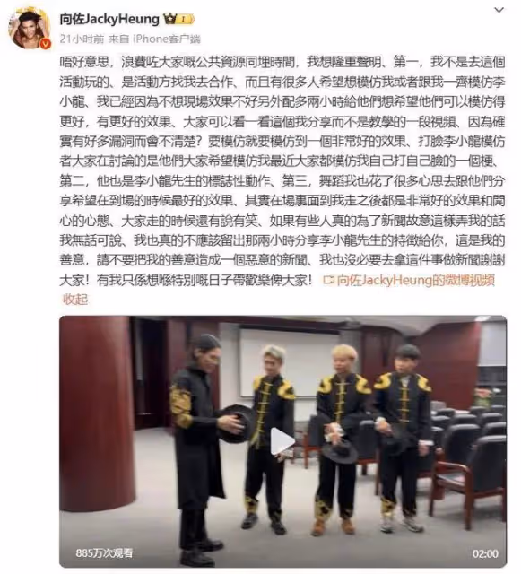 李小龍模仿者網絡震撼發聲:與向佐恩怨幕後,真相顛覆認知