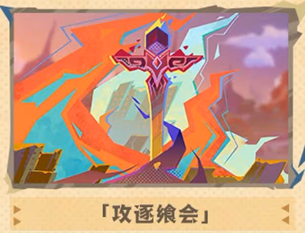 《原神》11月活動一覽