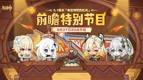 《原神》11月活動一覽