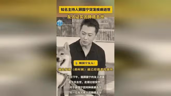 46歲前央視名嘴顧國寧:40歲喪父44歲離婚,從確診到去世僅半個月