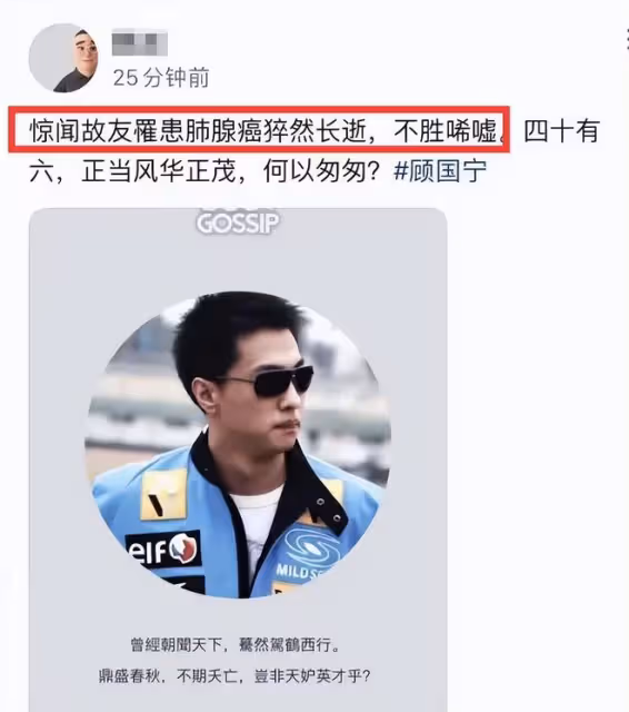 46歲前央視名嘴顧國寧:40歲喪父44歲離婚,從確診到去世僅半個月