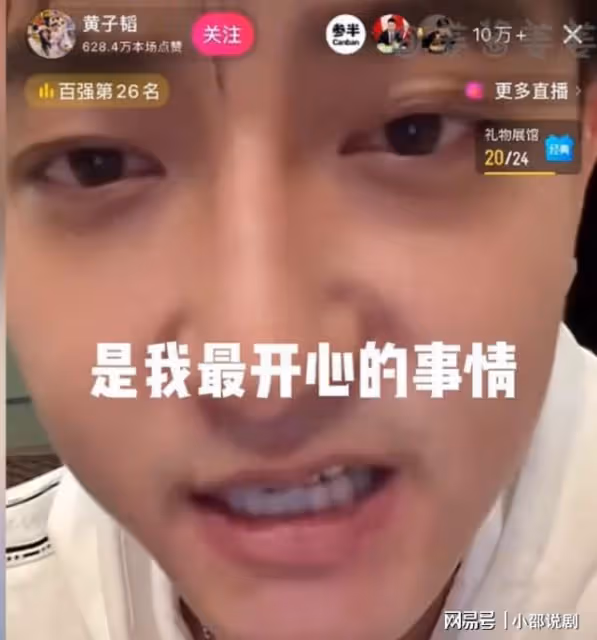 粉絲看黃子韜直播笑到進醫院,直接笑暈在評論區