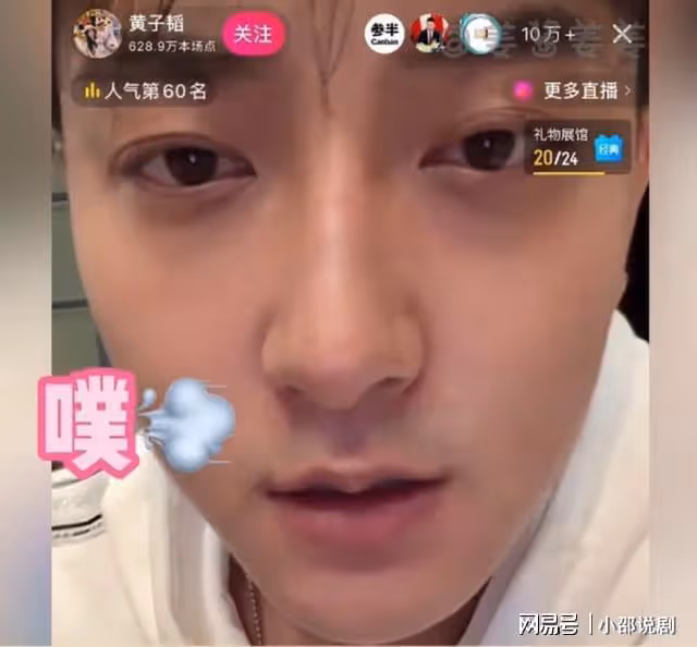 粉絲看黃子韜直播笑到進醫院,直接笑暈在評論區
