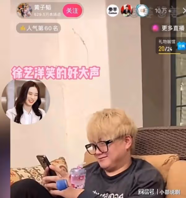 粉絲看黃子韜直播笑到進醫院,直接笑暈在評論區