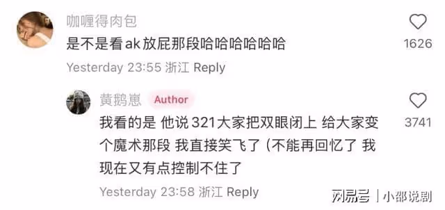 粉絲看黃子韜直播笑到進醫院,直接笑暈在評論區