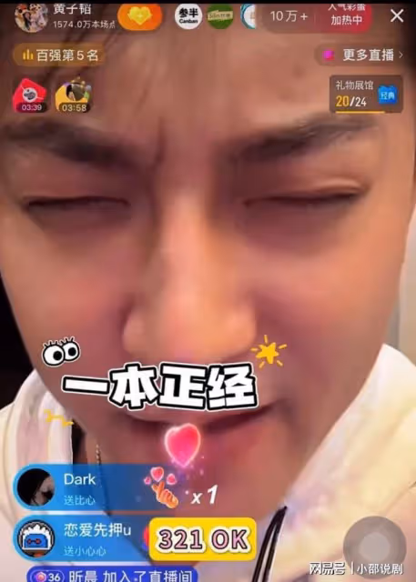 粉絲看黃子韜直播笑到進醫院,直接笑暈在評論區