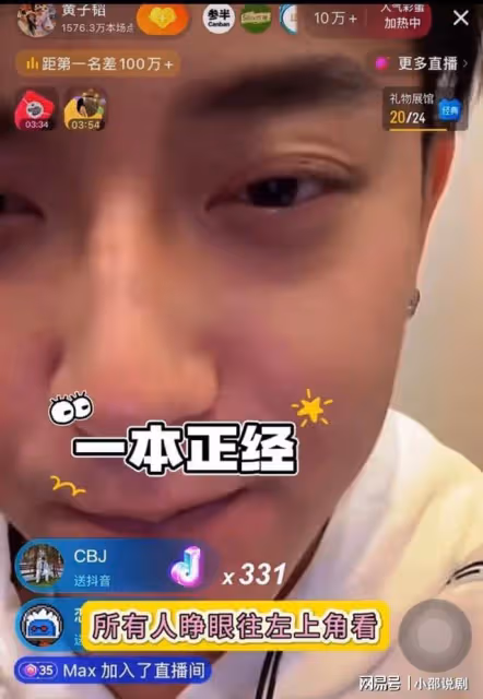 粉絲看黃子韜直播笑到進醫院,直接笑暈在評論區