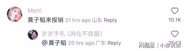 粉絲看黃子韜直播笑到進醫院,直接笑暈在評論區