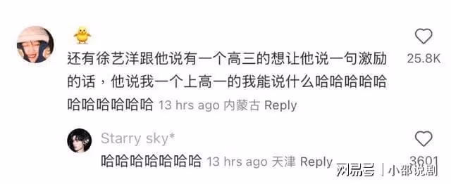 粉絲看黃子韜直播笑到進醫院,直接笑暈在評論區