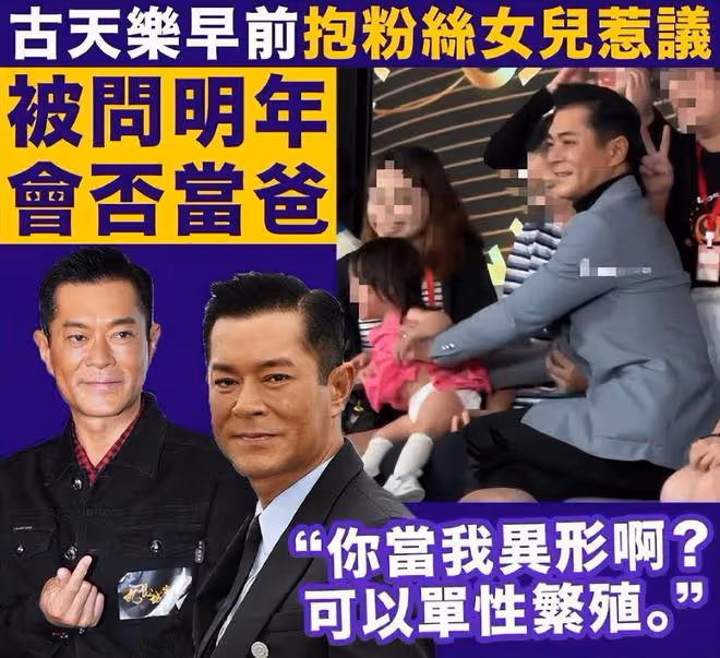 古天樂採訪生圖惹爭議,表情猙獰吊眼角,被指醫美提拉過度出問題