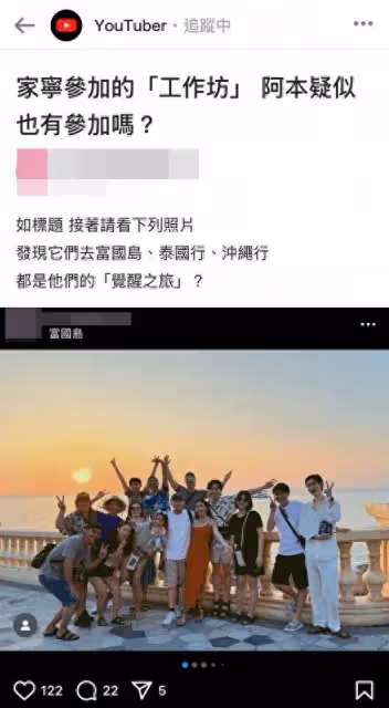 阿本遭疑心靈課程畢業生! 親回應3合照「同場原因」:我信佛