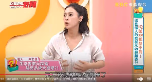 朱芯儀掛急診!一照胃鏡驚「整組都壞掉了」醫示警2習慣:很不好