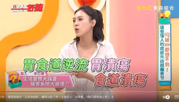 朱芯儀掛急診!一照胃鏡驚「整組都壞掉了」醫示警2習慣:很不好
