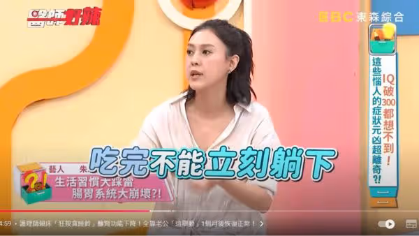 朱芯儀掛急診!一照胃鏡驚「整組都壞掉了」醫示警2習慣:很不好