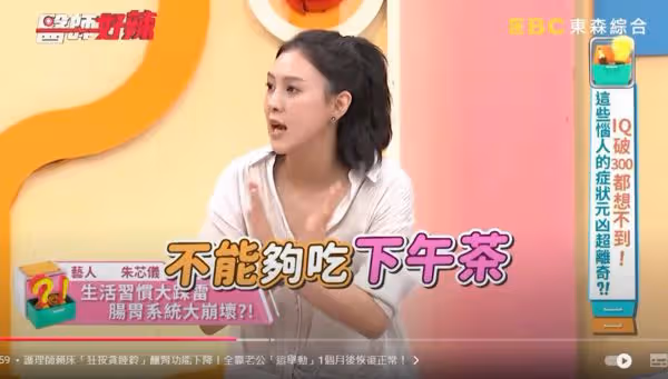 朱芯儀掛急診!一照胃鏡驚「整組都壞掉了」醫示警2習慣:很不好